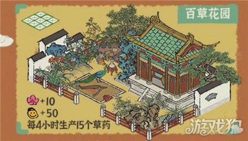 江南百景图百草花园有什么用 百草花园作用详细介绍