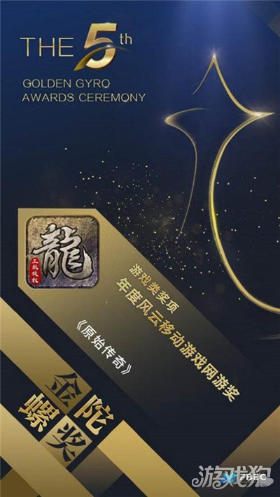 pg电子模拟器贪玩游戏荣获第五届金陀螺年度优秀移动游戏发行商等两项大奖(图3)