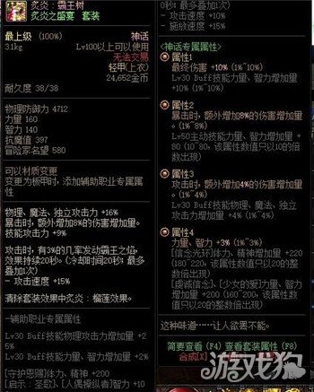 dnf水果是怎么改动的 神话上衣水果改动详情