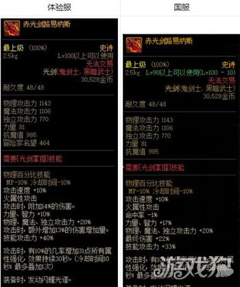 dnf赤光剑路易纳斯怎么改动的 赤光剑路易纳斯最新