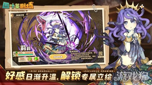 什么角色最強?(四葉草劇場角色排行分享)