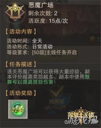 玩家精选攻略荣耀大天使 如何一天直升200级技巧