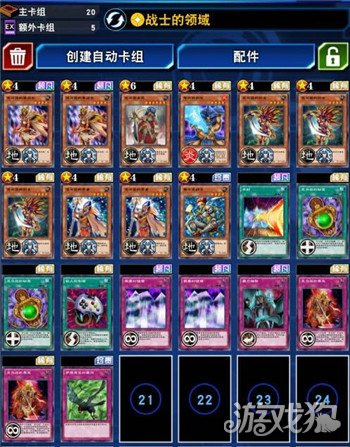 游戏王最强卡组排名_游戏王十大最强卡组(2)