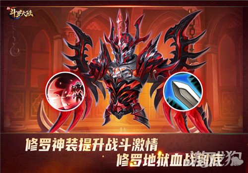 杀气反伤血战到底 新斗罗大陆新ss 神器修罗神装解读