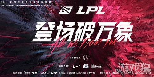 2021lpl春季赛对阵图,lpl春季赛2021季后赛 2021lpl春季赛赛程表介绍 最新资讯分享