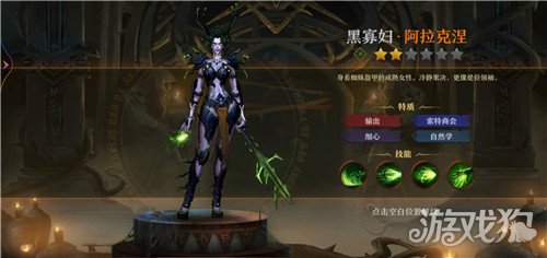 旧日传说阿拉克涅怎么获取 获取方式是什么