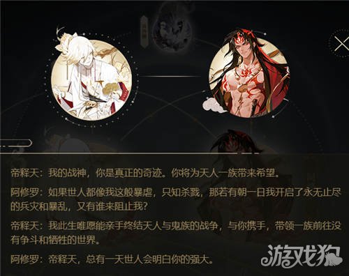 阴阳师帝释天角色关系网公开 最新关系网一览