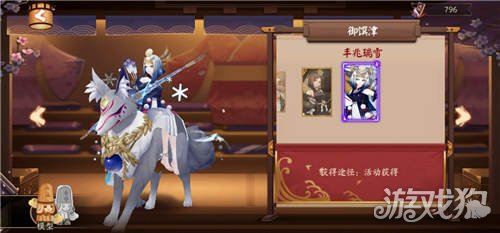 优化了御馔津皮肤「丰兆瑞雪」的模型表现