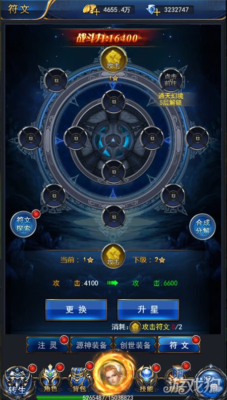 女神保卫战符文怎么镶嵌 符文系统介绍_游戏狗
