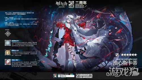 明日方舟周年庆重点情报回顾 赠送六星干员