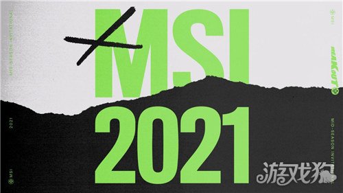 MSI季中赛2021公布详细日程 季中赛详细情况总览