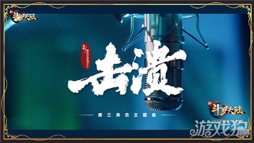 刘宇宁演绎新斗罗大陆唐三主题曲 MV场面霸气超燃