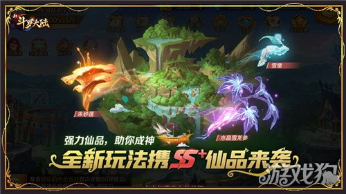 新斗罗大陆今日新版本上线 刘宇宁唐三主题曲击溃上架
