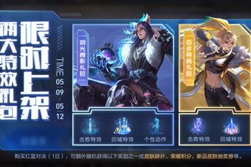 王者荣耀冰爽西瓜获取途径 冰爽西瓜怎么收集