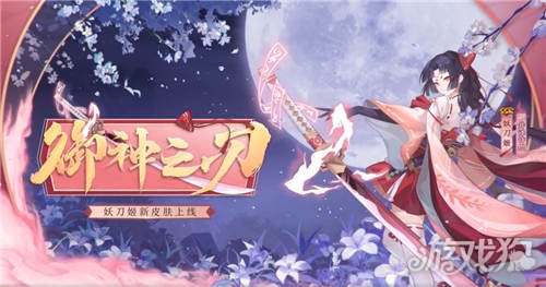 阴阳师花合战臯月上线 新花合战情报一览