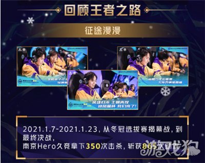 kpl南京hero久竞王者之路回顾英雄归来