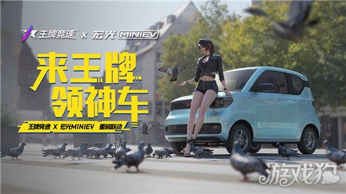 王牌竞速携手五菱汽车亮相520发布会 新官网福利上线