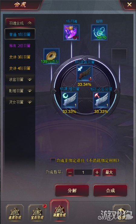 首页 h5攻略 > 正文    横扫天下之万年强者高阶羽翼怎么合成,羽翼