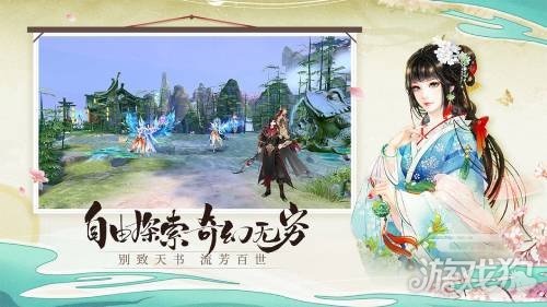 青云诀2手游官方下载免费正版 4412346-2105241430480.jpg