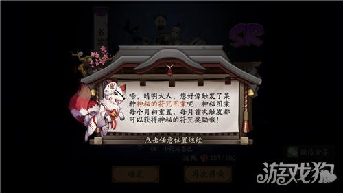 阴阳师6月神秘图案一笔怎么画鸟居2021?