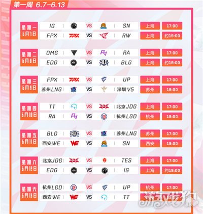 〖lpl夏季赛RNG赛程lol夏季赛rng赛程〗
