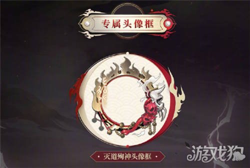 阴阳师鬼吞典藏皮肤头像框展示 鬼吞典藏皮传记解锁