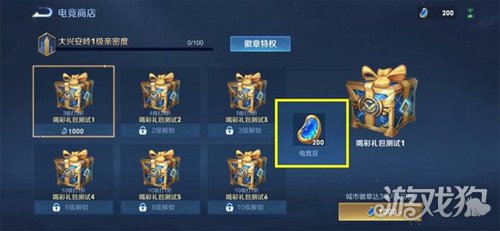 王者荣耀体验服怎么获得点券皮肤 5649562-21061G412160-50.jpg
