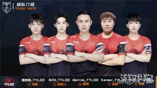 冠军之路的延续tyloo cfhd赛事