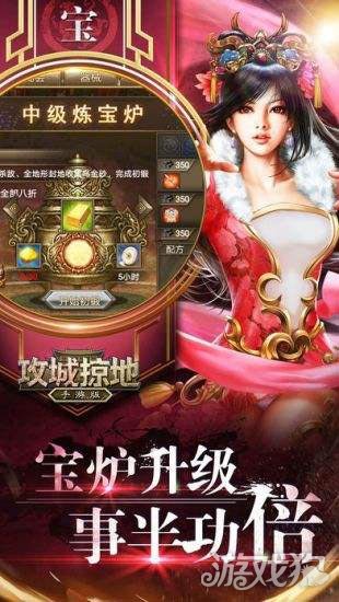 攻城掠地功勋排行奖励_扛起帅旗怒刷功勋《攻城掠地》新功勋榜