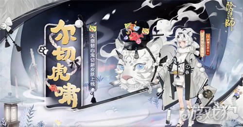阴阳师天剑韧心鬼切花合战新皮肤情报分享