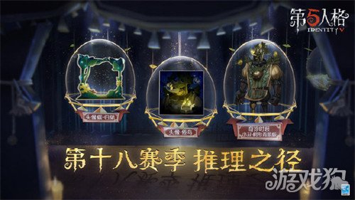 第五人格第十八赛季推理之径一览 树形背景板即将上线