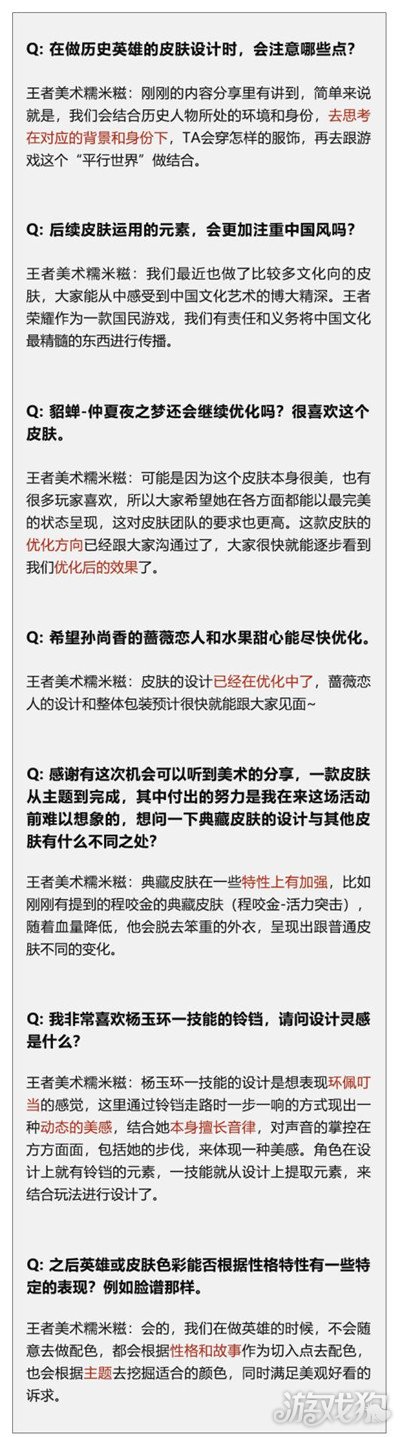 杨玉环皮肤竟有这么多隋唐文化元素九游会网站王者荣耀揭秘皮肤原画设计(图8)