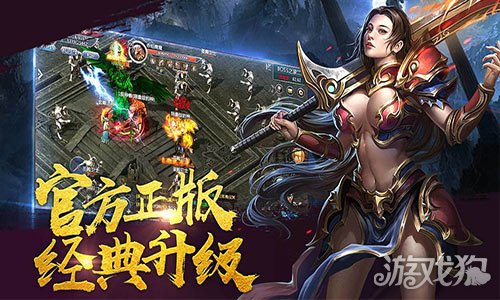  王者传奇下载_王者传奇最新版下载v1.0.9 