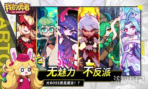  我的勇者下载_我的勇者最新版下载v6.9.3 