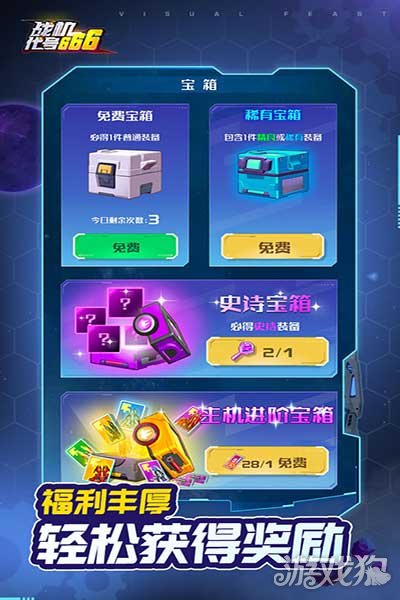 战机代号666下载_战机代号666最新版下载v1.13.6