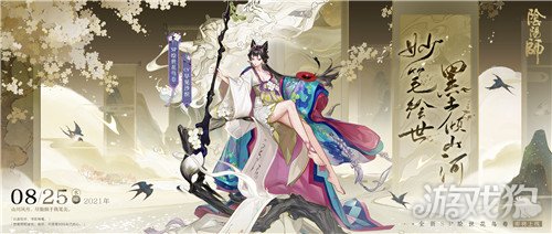 阴阳师全新sp阶式神绘世花鸟卷降临