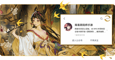 阴阳师全新sp阶式神绘世花鸟卷降临