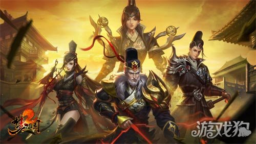 狗狗排行_梦三国下载_梦三国最新版下载v6.3.3_游戏狗