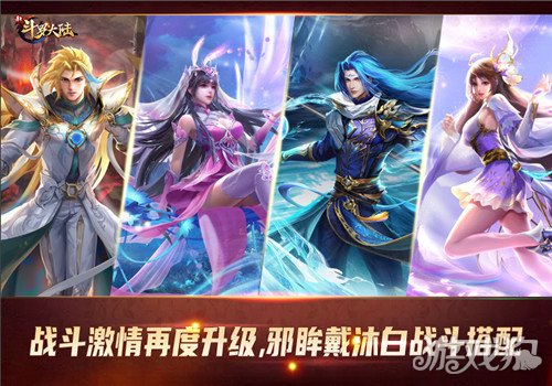 新斗罗大陆sss战神魂师邪眸戴沐白登场