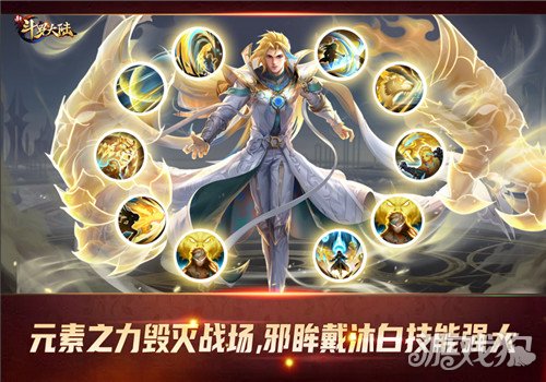 新斗罗大陆sss战神魂师邪眸戴沐白登场