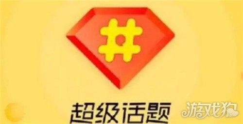 申博首页|6喝彩|微博热搜上榜规则 如何上榜