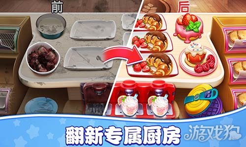  小镇大厨下载_小镇大厨最新版下载v3.11.3 