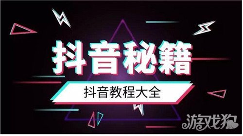 抖音涨粉有什么好处 抖音怎么做能涨粉