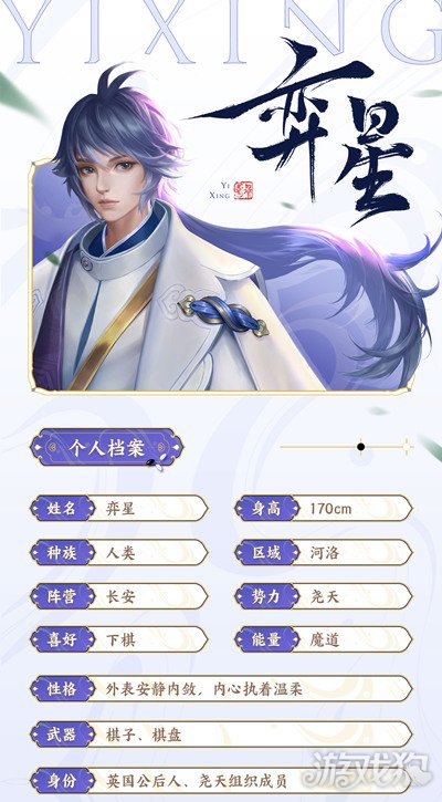 王者荣耀英雄档案 弈星秘闻大放送