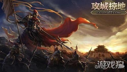 攻城掠地功勋排行奖励_扛起帅旗怒刷功勋《攻城掠地》新功勋榜