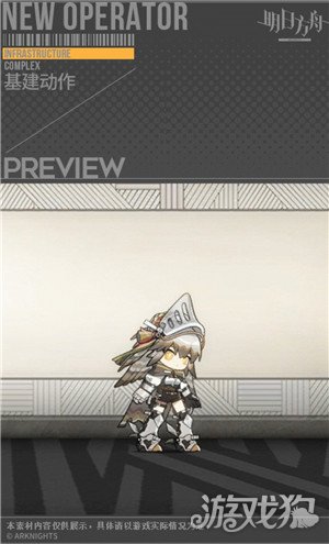 明日方舟无限距离神射手 六星狙击——远牙