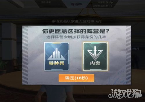 和平精英谁是内鬼怎么玩谁是内鬼玩法解析一