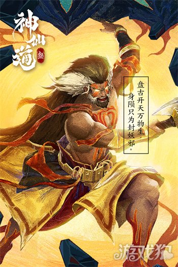 神仙道3牛魔王怎么样 牛魔王实力解析(神仙道三魔神)