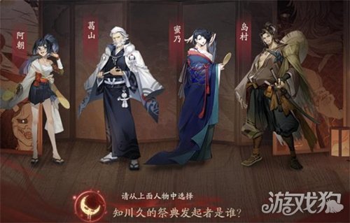 问题答案介绍(阴阳师知川久的祭典发起者是谁)