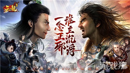 天龙3D新资料片凌云至尊今日正式上线  全新阵营玩法燃爆冬日